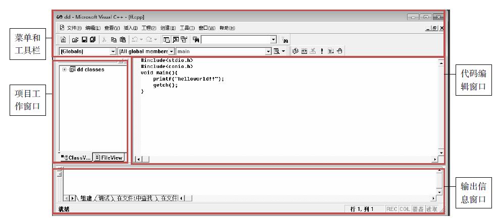 C语言程序设计项目式教程（在线实验+在线自测 ）最新章节目录