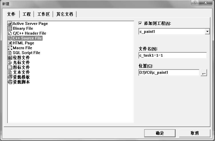C语言程序设计项目式教程（在线实验+在线自测 ）最新章节目录