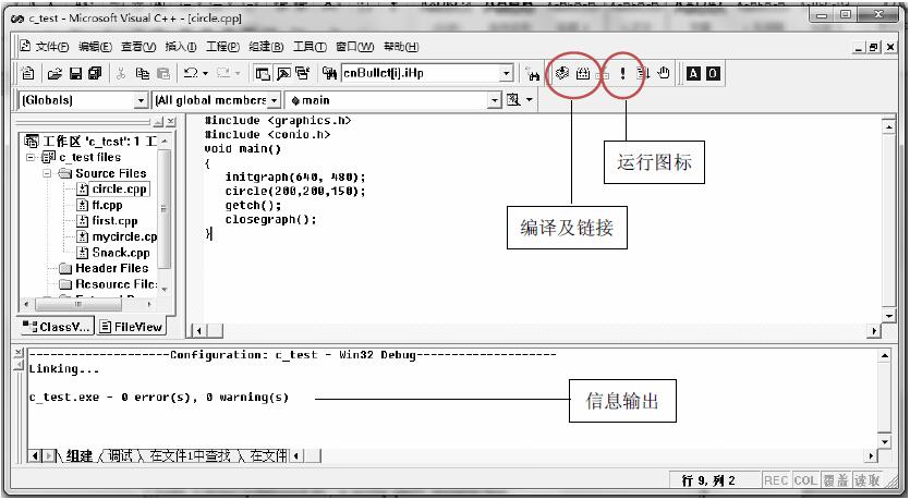 C语言程序设计项目式教程（在线实验+在线自测 ）最新章节目录