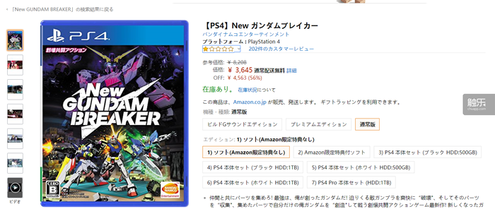 我玩了这个“狗都不玩”的游戏，《新高达破坏者》