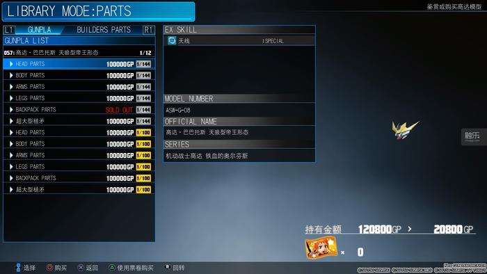 我玩了这个“狗都不玩”的游戏，《新高达破坏者》