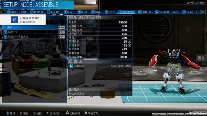 我玩了这个“狗都不玩”的游戏，《新高达破坏者》