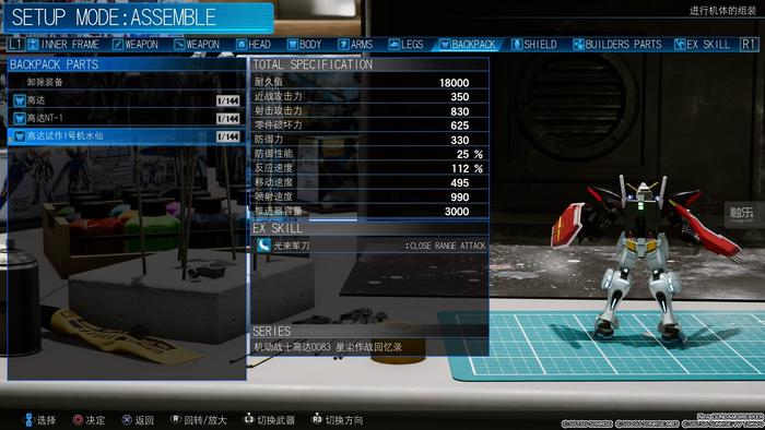 我玩了这个“狗都不玩”的游戏，《新高达破坏者》