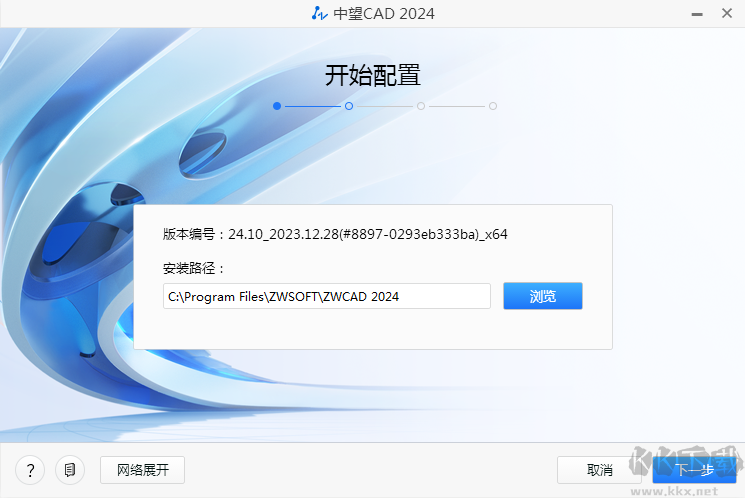 中望CAD电脑最新版下载安装
