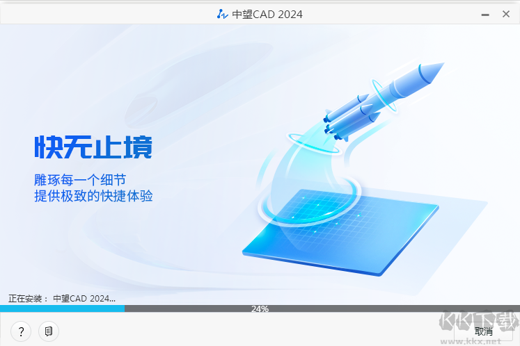 中望CAD电脑最新版下载安装