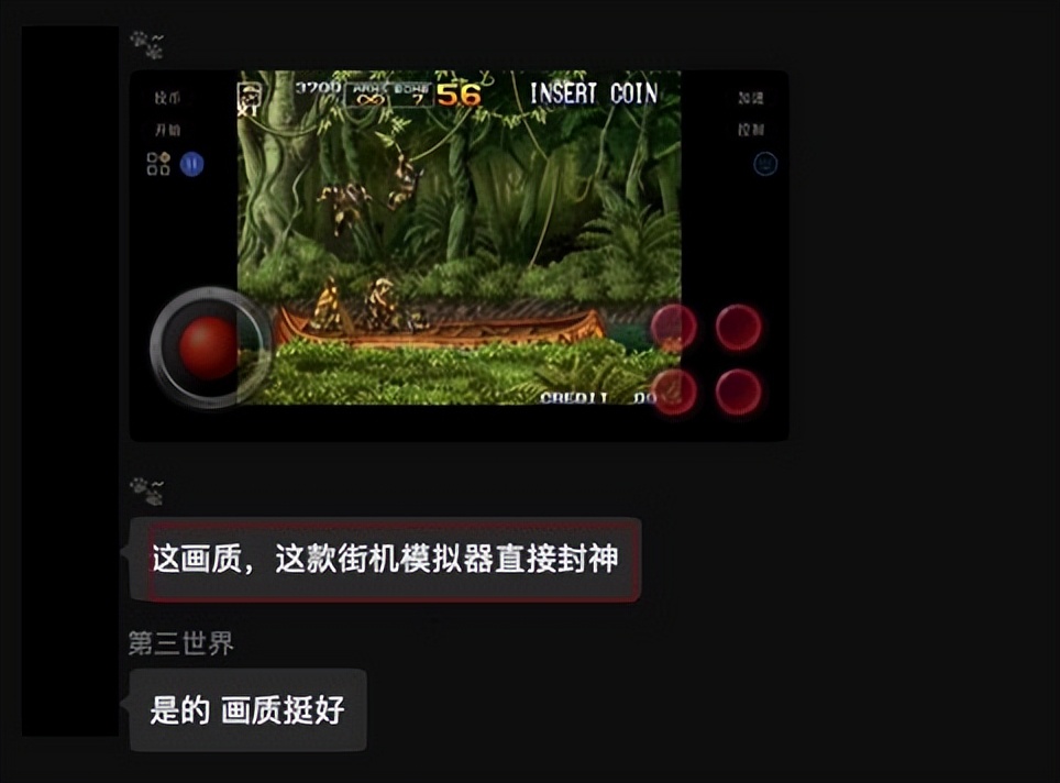 重磅！iOS首个街机模拟器，突然上架！