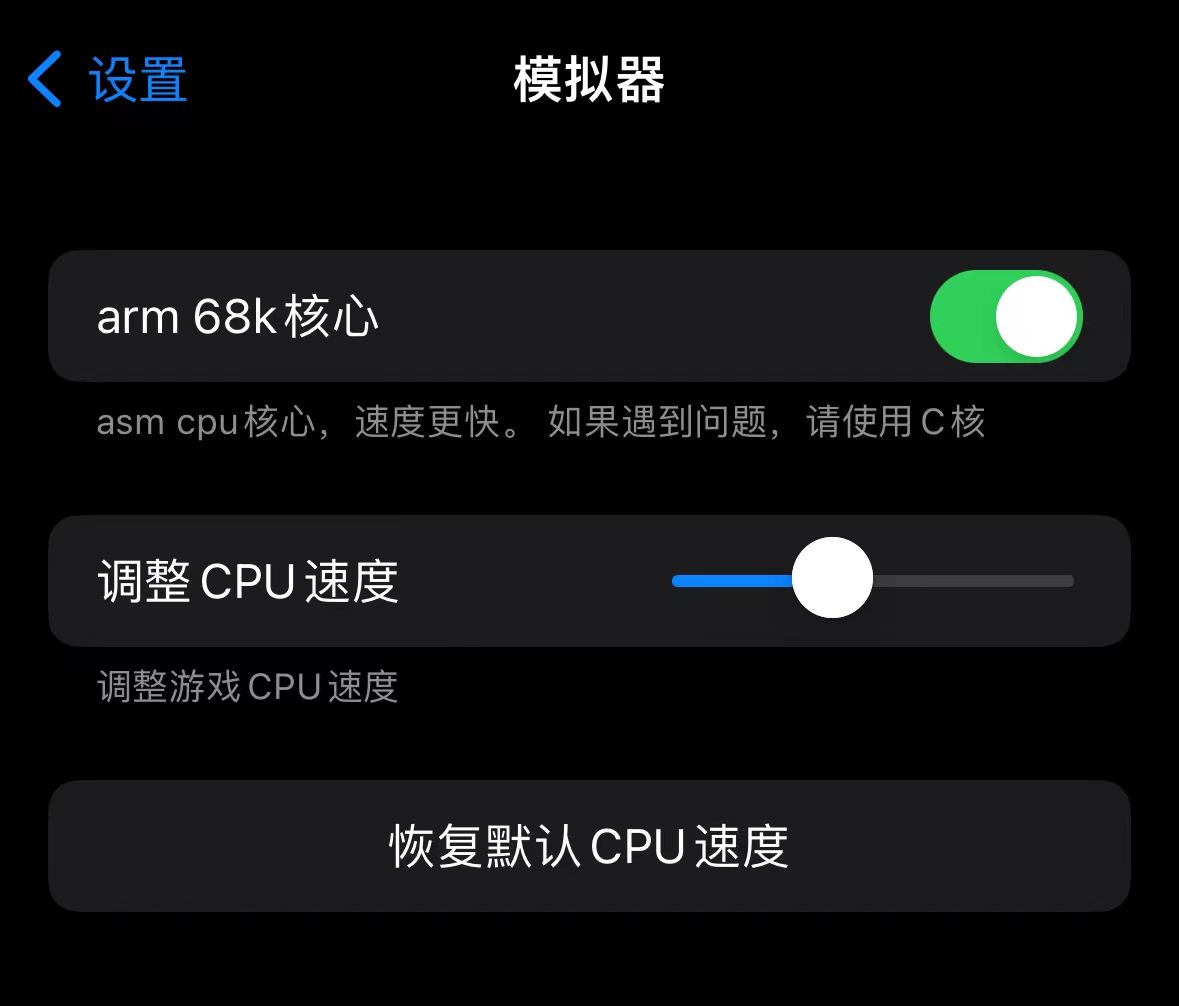 重磅！iOS首个街机模拟器，突然上架！