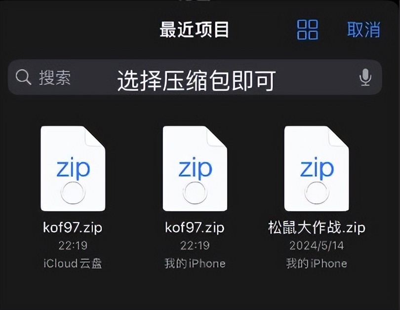 重磅！iOS首个街机模拟器，突然上架！