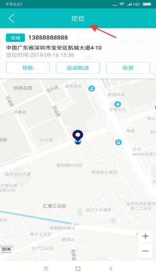 小雷达守护定位软件