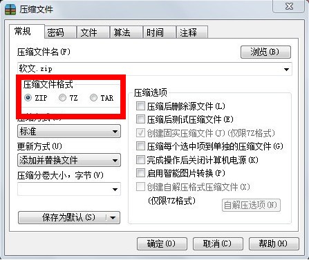 3Q引发互联网兼容战争  好压成压缩软件兼容性标杆
