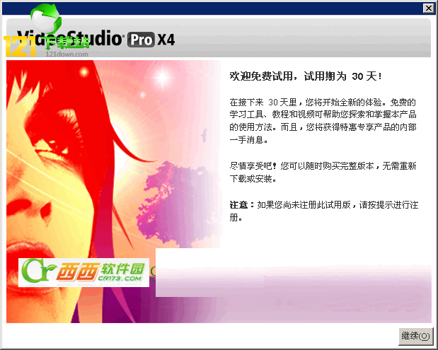 会声会影x4 v14简体中文版