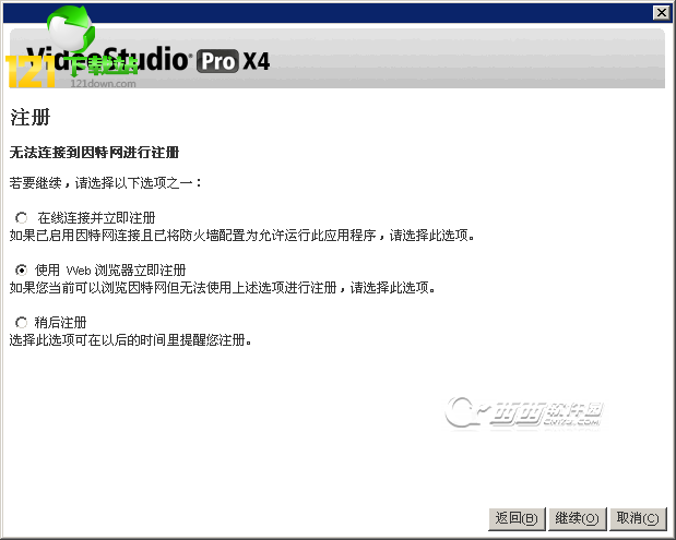 会声会影x4 v14简体中文版