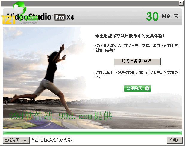 会声会影x4 v14简体中文版