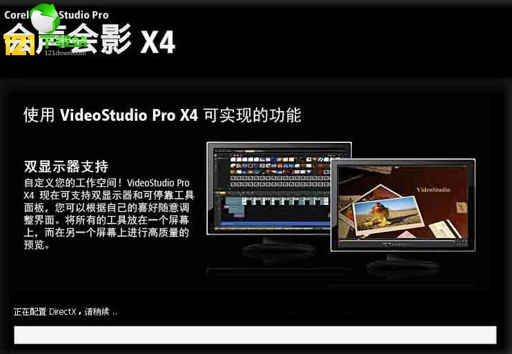 会声会影x4 v14简体中文版