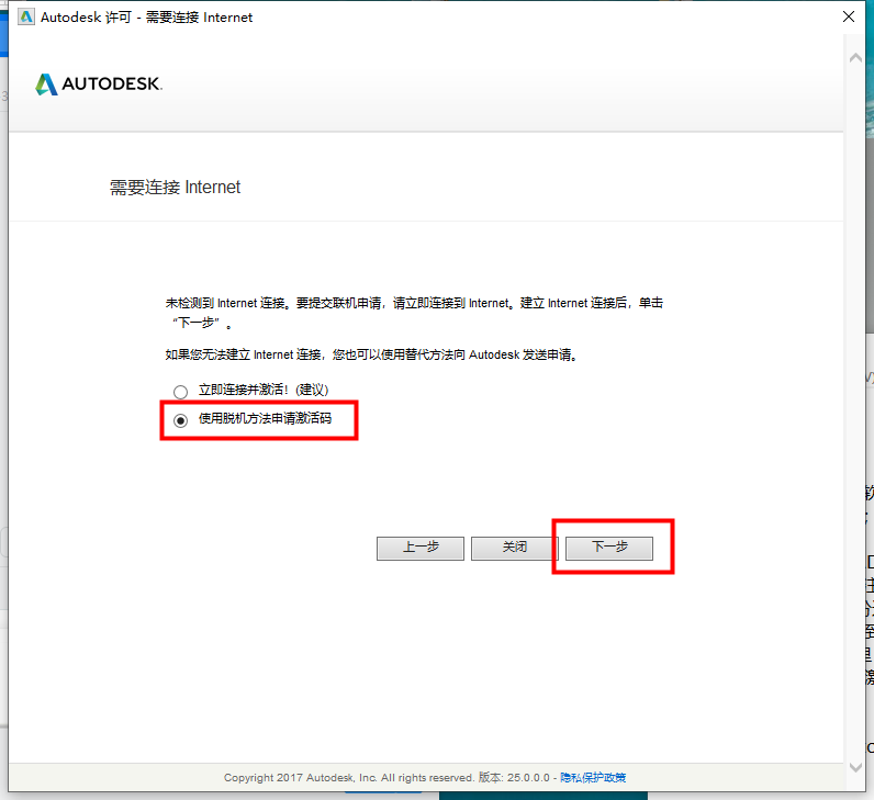 autocad2018注册机