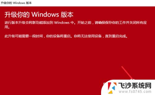 win10专业版改企业版 Win10专业版升级到企业版的步骤