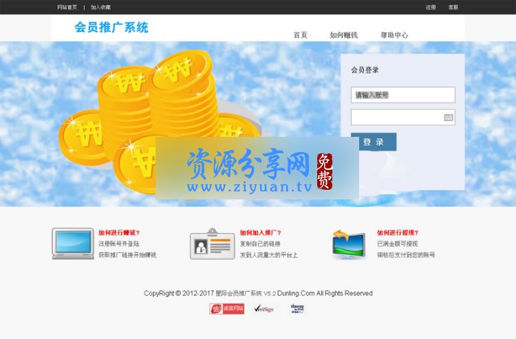 价值500元吸粉神器微信公众号全自动推广系统源码