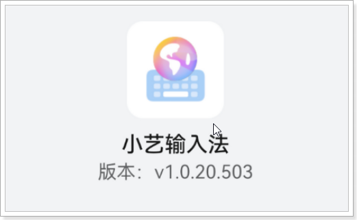 最好用的输入法