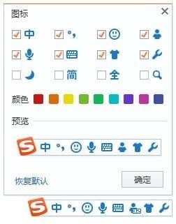 搜狗拼音输入法智慧版电脑版