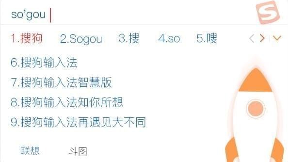 搜狗拼音输入法智慧版电脑版