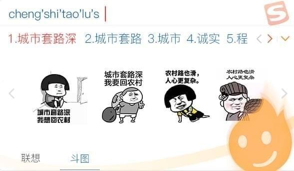 搜狗拼音输入法智慧版电脑版