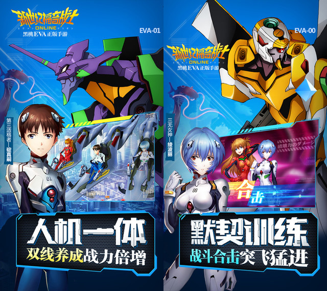 手游杂坛这款打着"正版授权"招牌的EVA手游晃瞎了我的眼