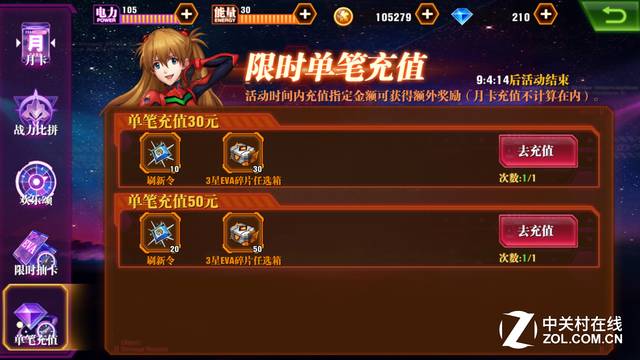 手游杂坛这款打着"正版授权"招牌的EVA手游晃瞎了我的眼