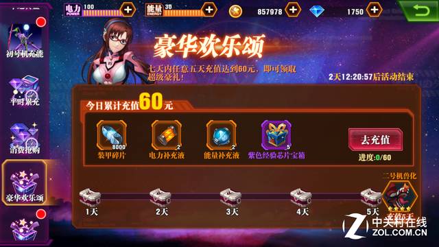 手游杂坛这款打着"正版授权"招牌的EVA手游晃瞎了我的眼