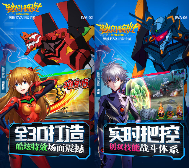 手游杂坛这款打着"正版授权"招牌的EVA手游晃瞎了我的眼