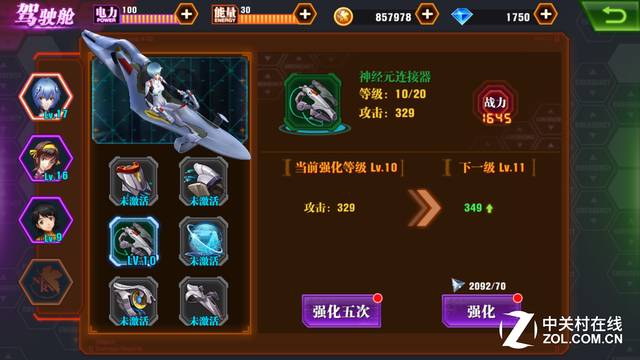 手游杂坛这款打着"正版授权"招牌的EVA手游晃瞎了我的眼