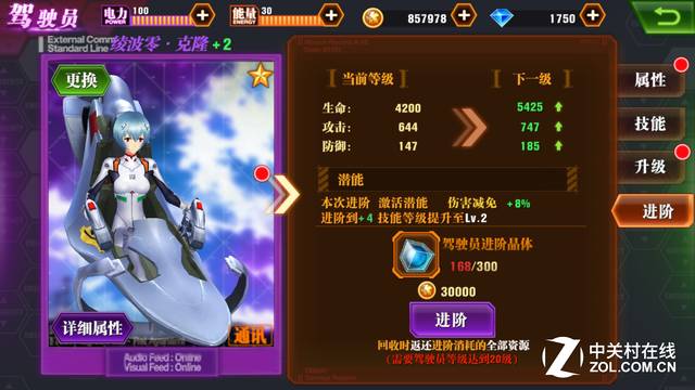 手游杂坛这款打着"正版授权"招牌的EVA手游晃瞎了我的眼