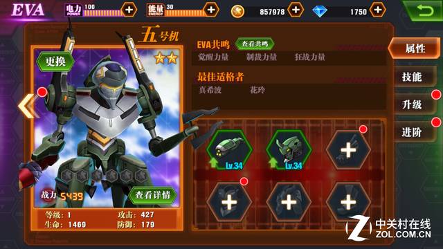 手游杂坛这款打着"正版授权"招牌的EVA手游晃瞎了我的眼