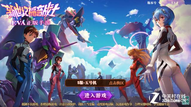 手游杂坛这款打着"正版授权"招牌的EVA手游晃瞎了我的眼