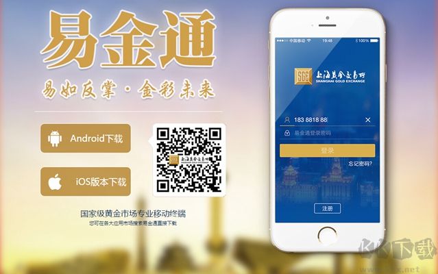 易金通软件 安卓版v2022