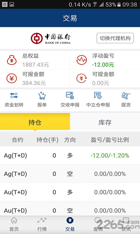 易金通软件 安卓版v2022