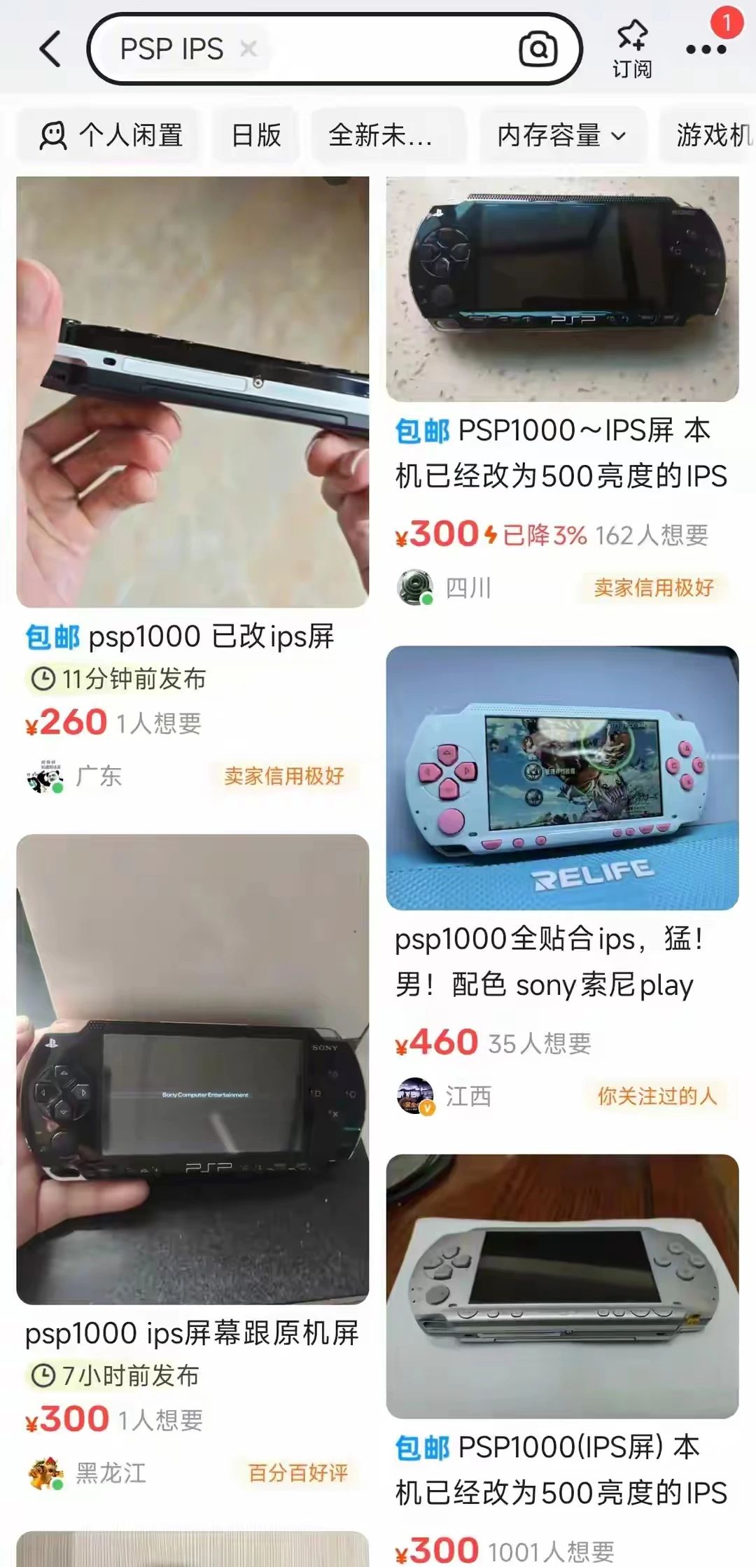 二十年老掌机翻红：PSP暴改IPS屏成潮流，二手价为何一路飙升？