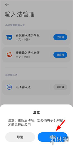 讯飞输入法官方版