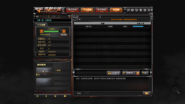 穿越火线单机破解版 v2.8手机版