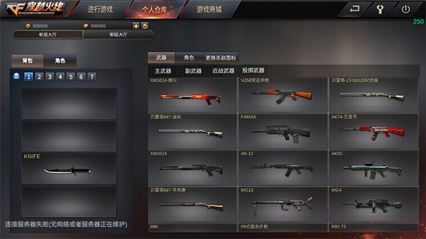 gz穿越火线破解版所有非卖品都解锁最新版