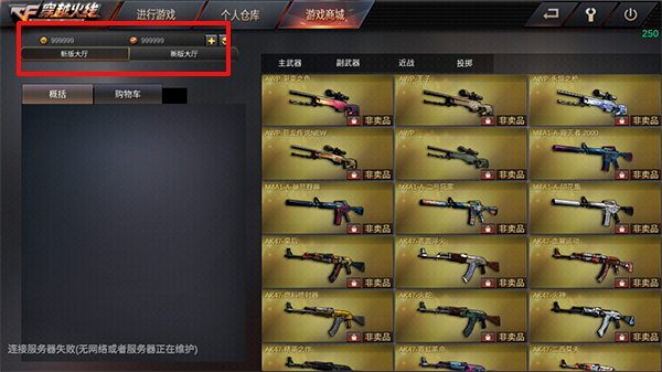gz穿越火线破解版所有非卖品都解锁最新版