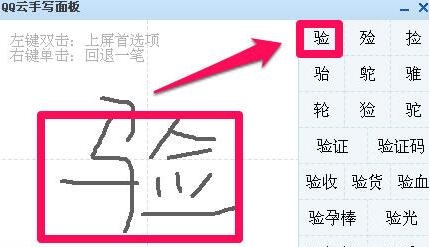 手写输入法软件大全 十款常用手写输入法软件排行