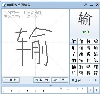 手写输入法软件大全 十款常用手写输入法软件排行