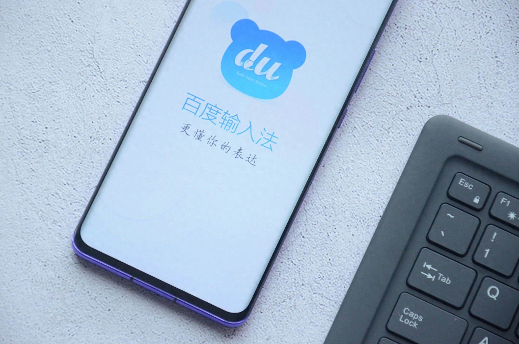 双手打字不如语音输入快，百度输入法语音输入评测，真香