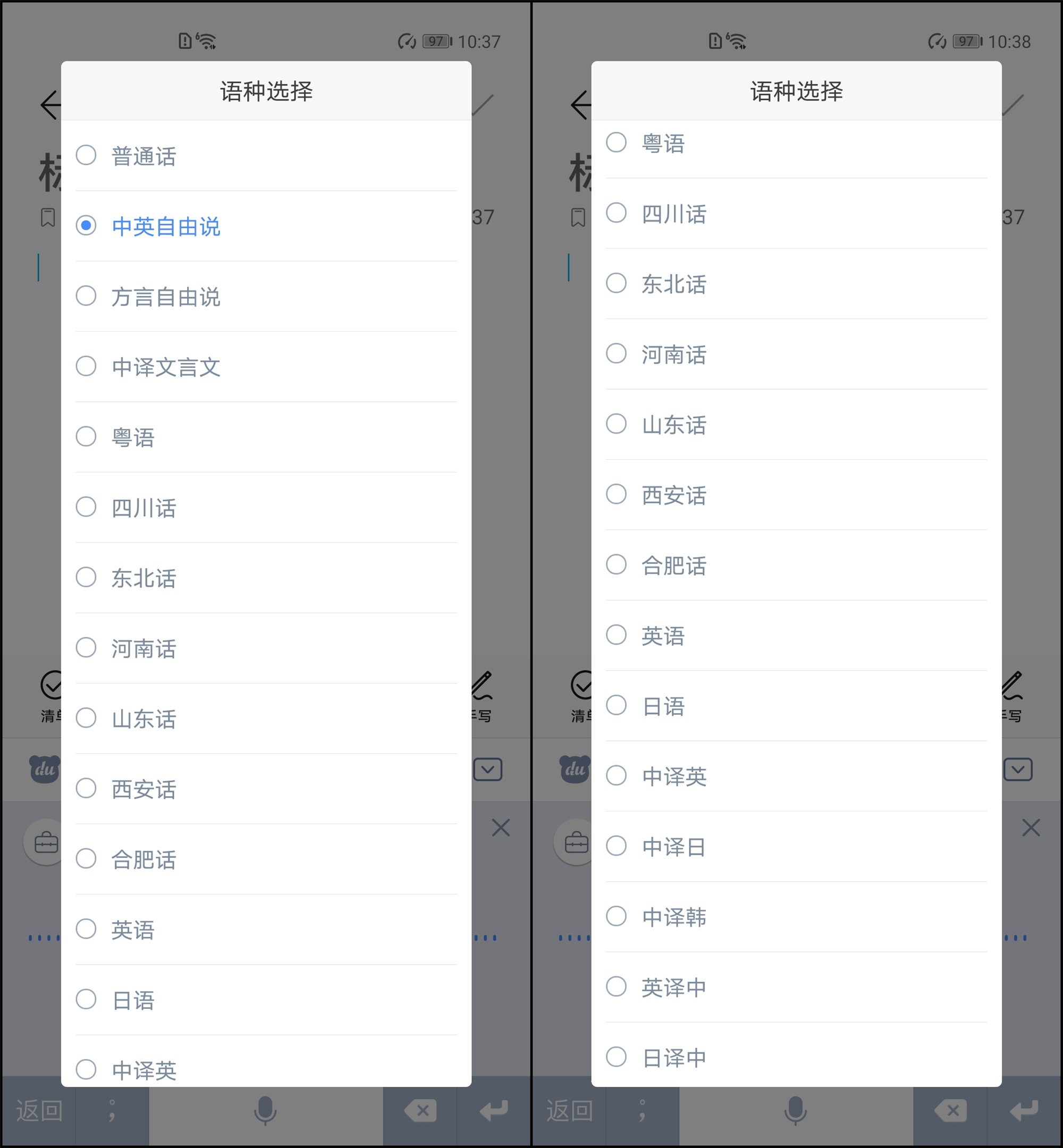 双手打字不如语音输入快，百度输入法语音输入评测，真香