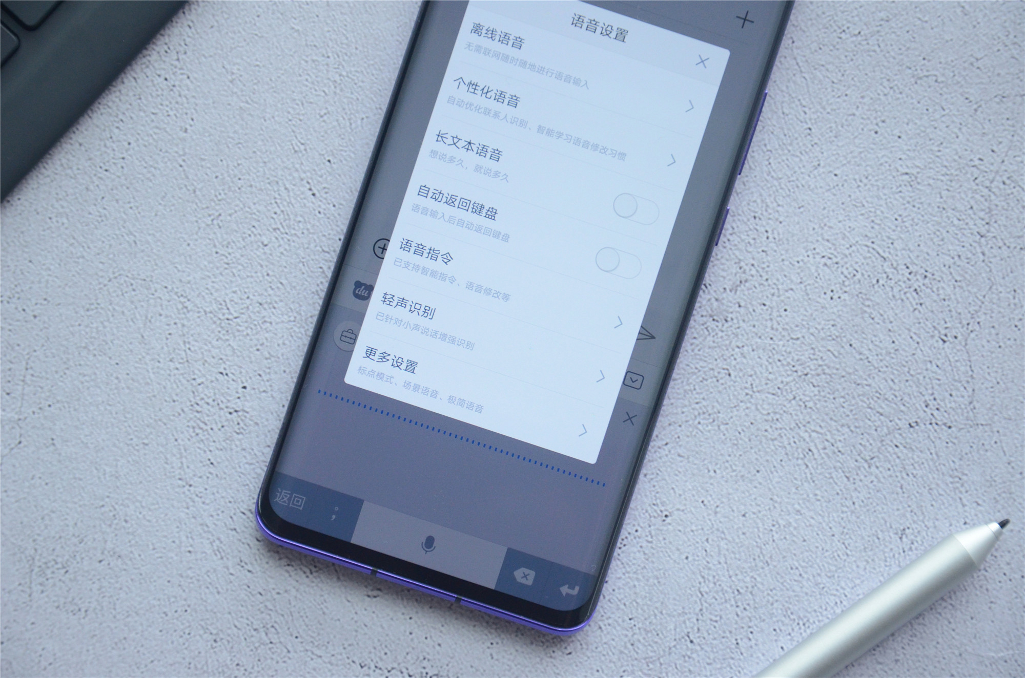 双手打字不如语音输入快，百度输入法语音输入评测，真香