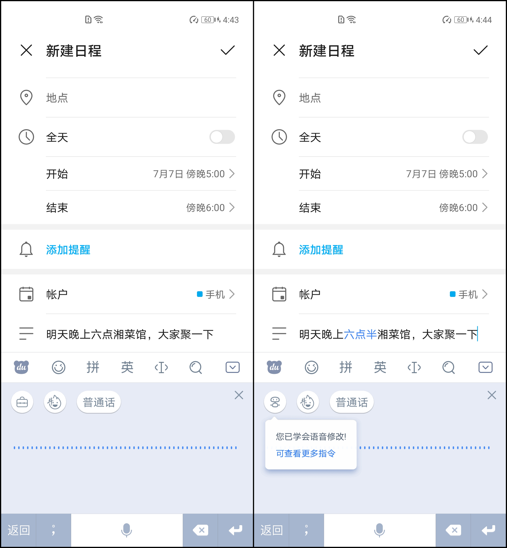 双手打字不如语音输入快，百度输入法语音输入评测，真香