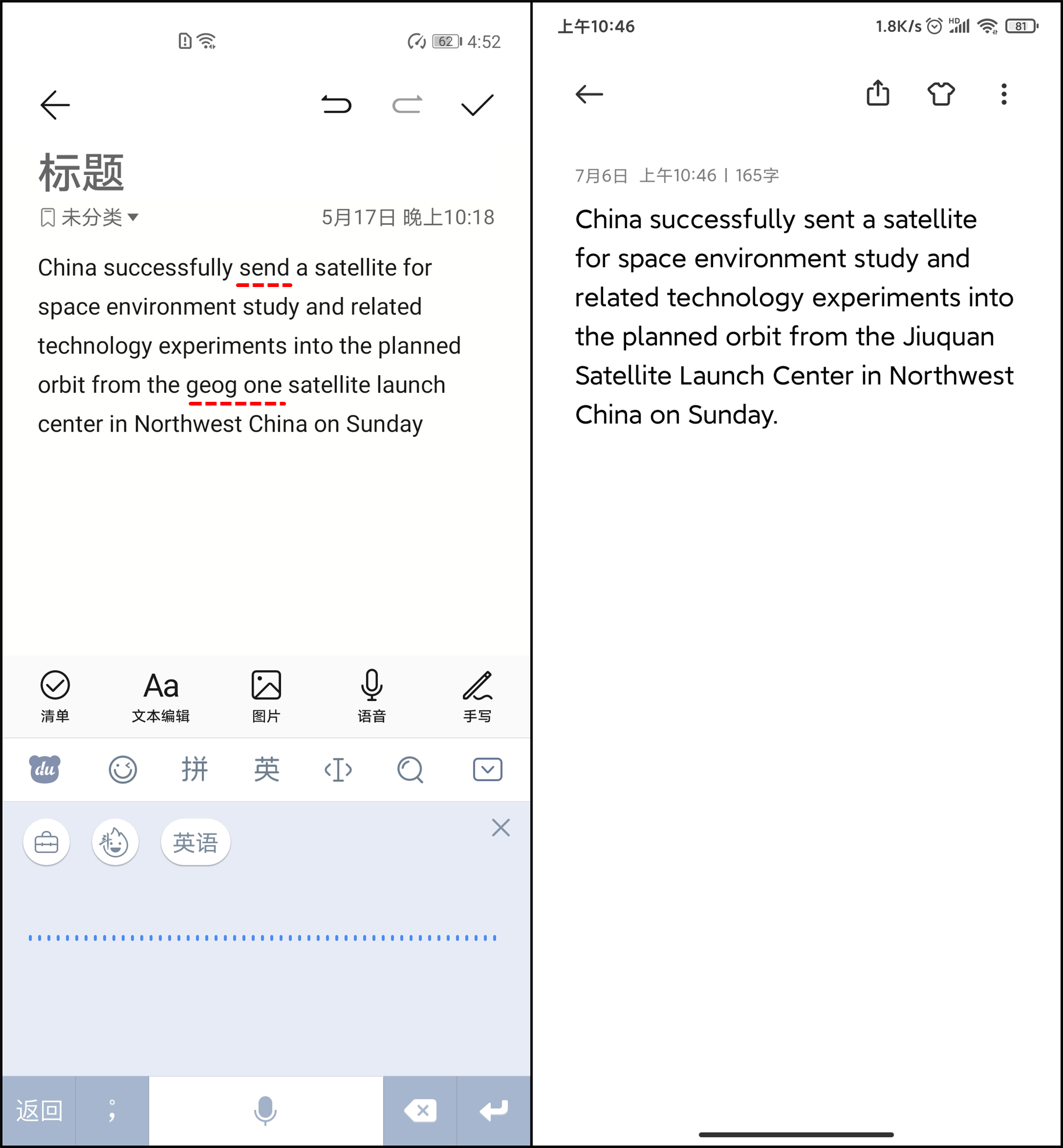 双手打字不如语音输入快，百度输入法语音输入评测，真香