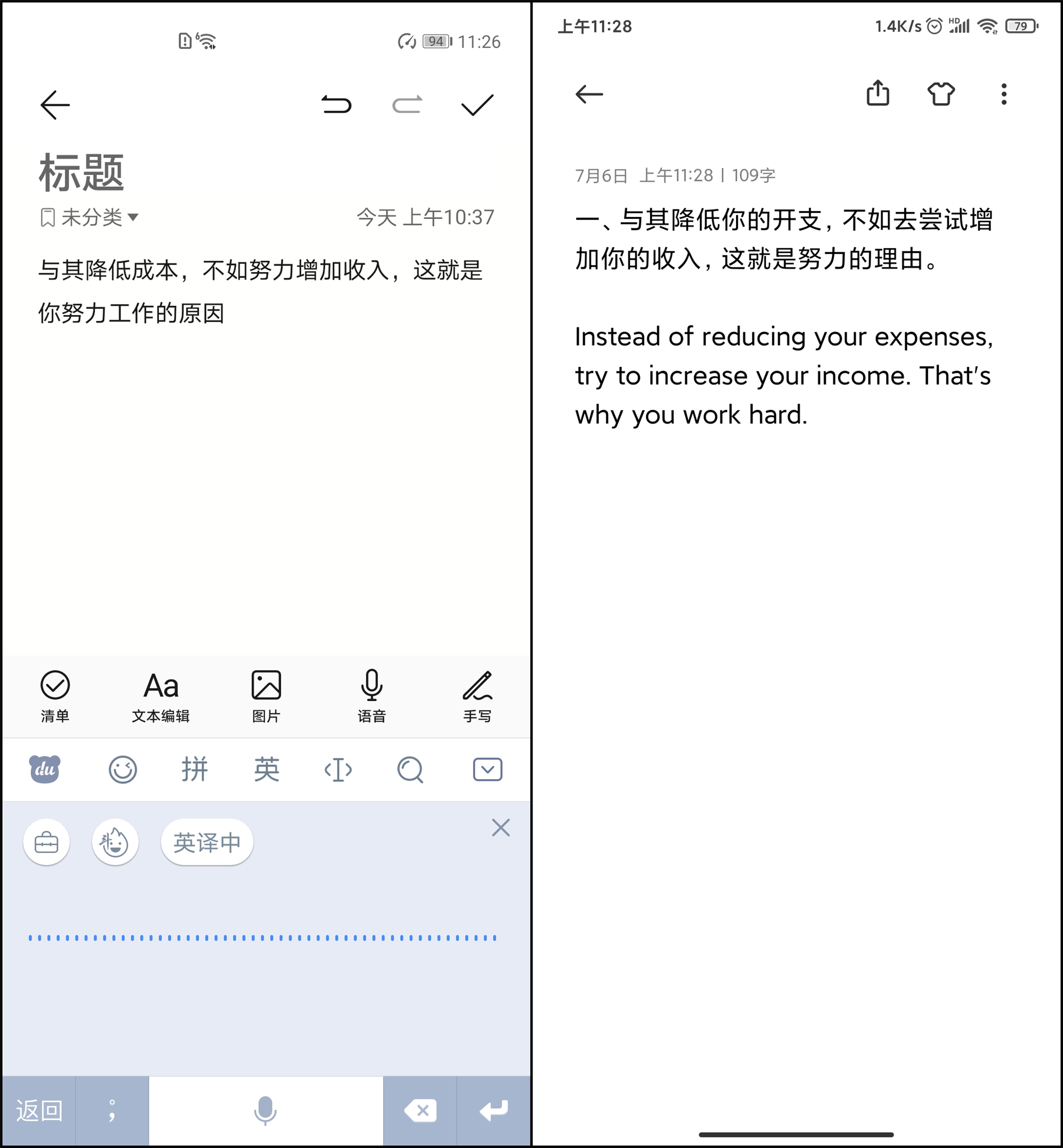 双手打字不如语音输入快，百度输入法语音输入评测，真香