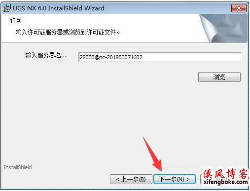 UG NX6.0安装教程与破解方法-亲测可用