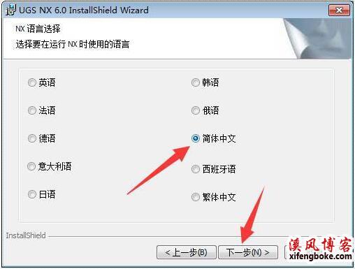 UG NX6.0安装教程与破解方法-亲测可用